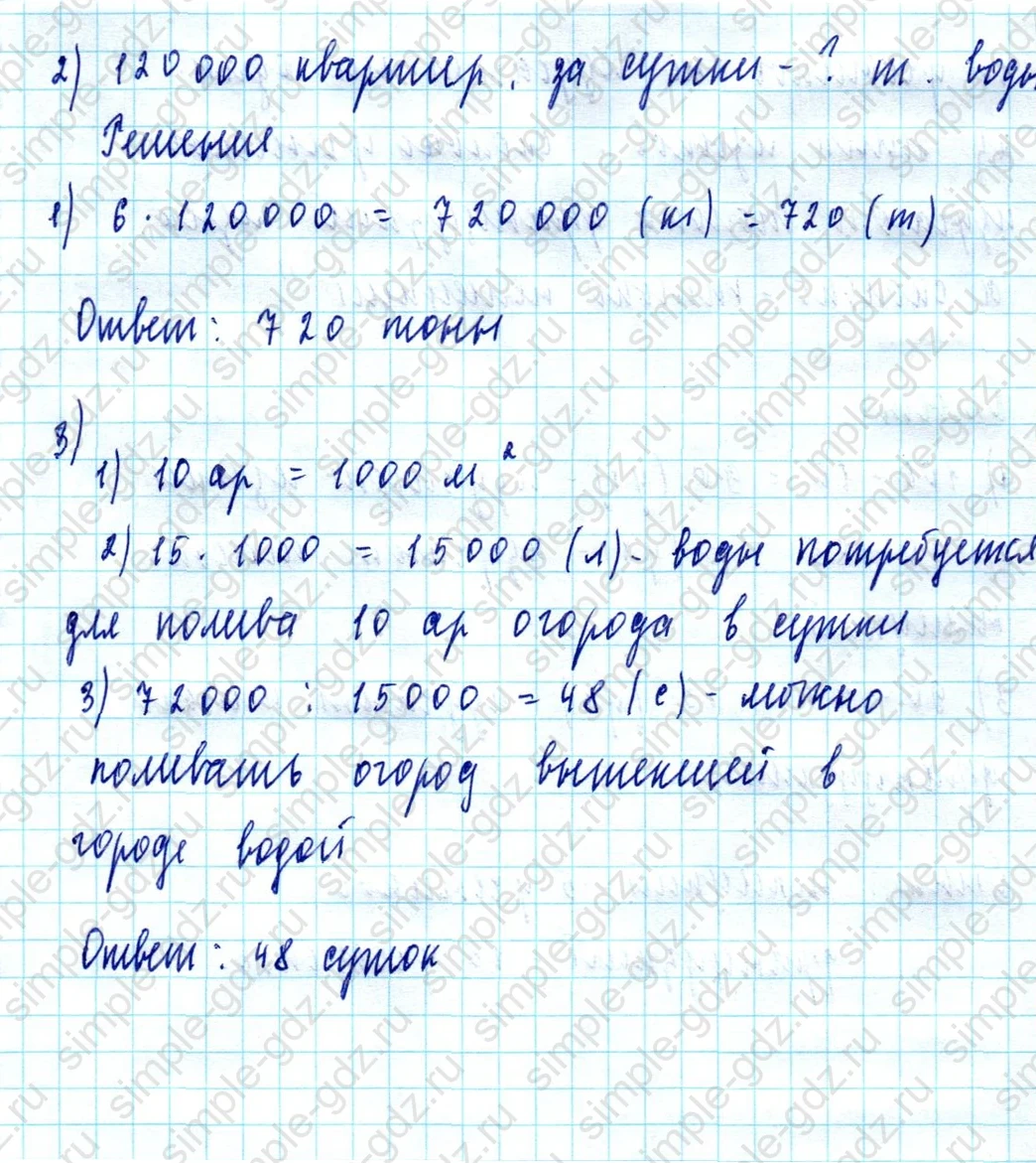 matematika class-5  Математика 5 класс учебник Мерзляк, Полонский - 1 Часть страница 961 ответ Номер 961