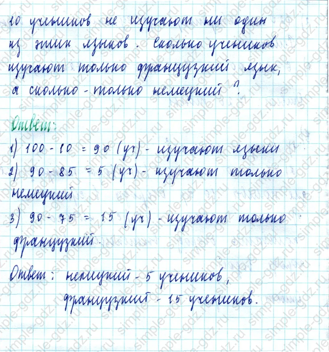 matematika class-5  Математика 5 класс учебник Мерзляк, Полонский - 1 Часть страница 962 ответ Номер 962
