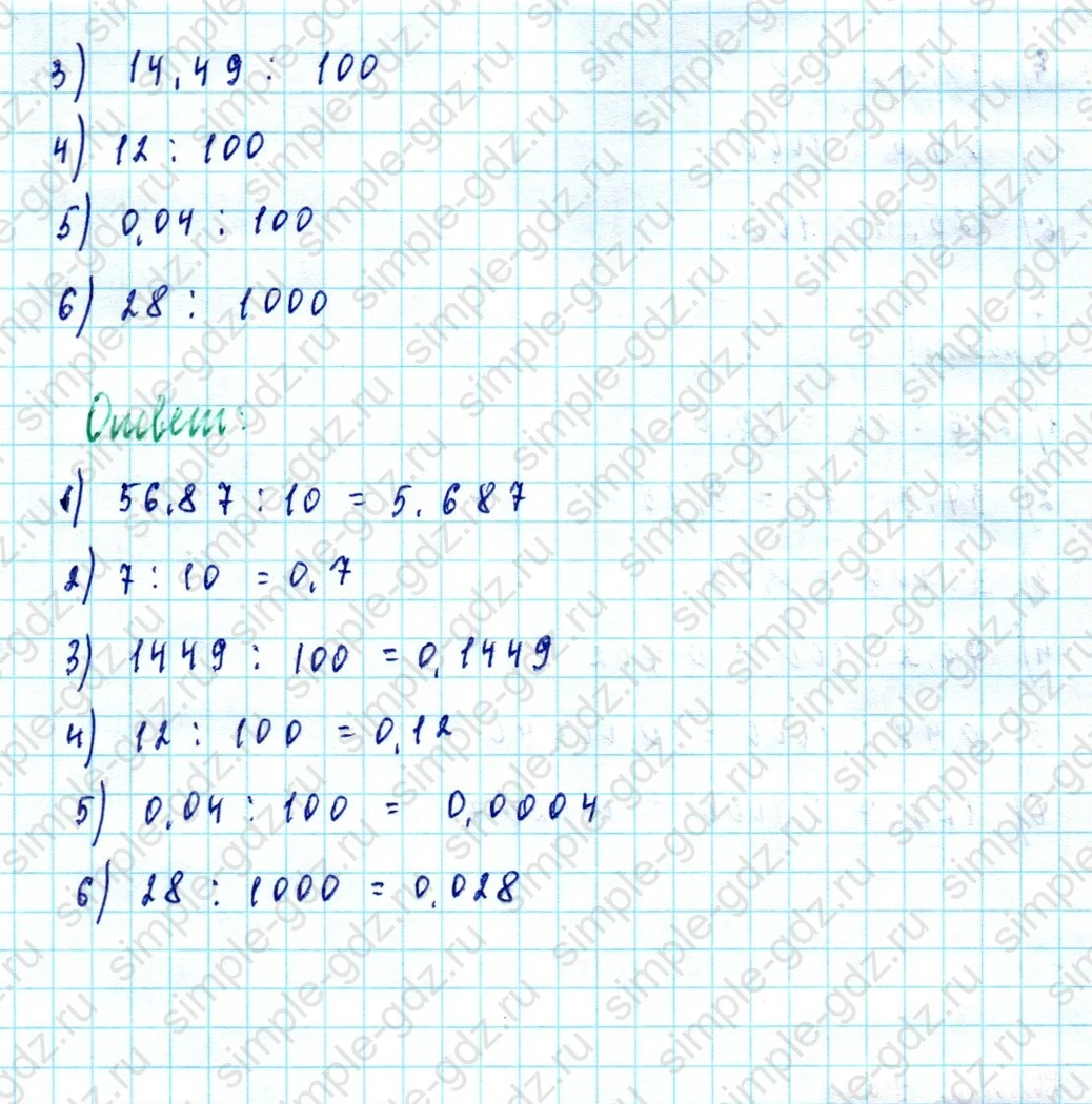 matematika class-5  Математика 5 класс учебник Мерзляк, Полонский - 1 Часть страница 963 ответ Номер 963