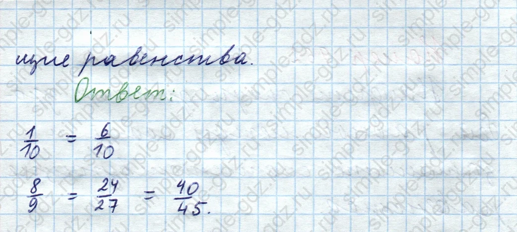 matematika class-5  Математика 5 класс учебник Мерзляк, Полонский - 1 Часть страница 963 ответ Номер 963