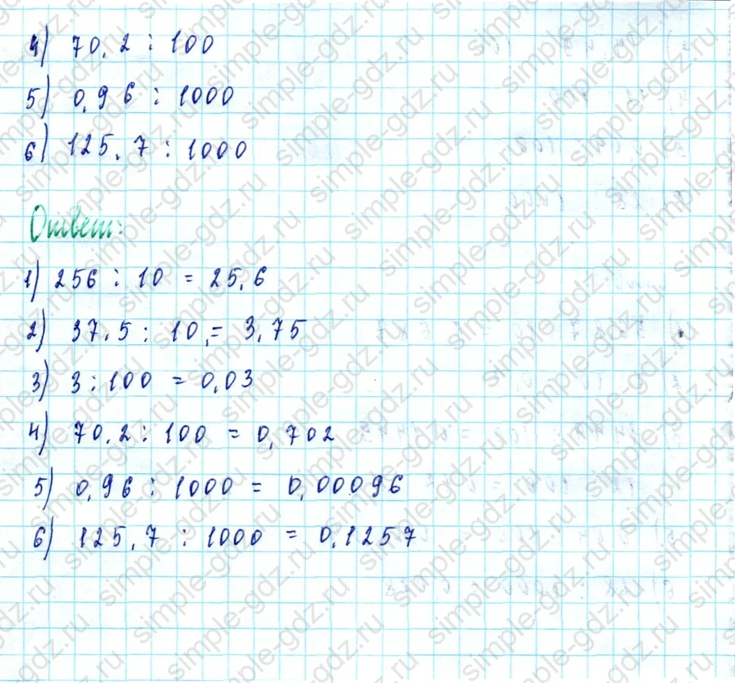 matematika class-5  Математика 5 класс учебник Мерзляк, Полонский - 1 Часть страница 964 ответ Номер 964