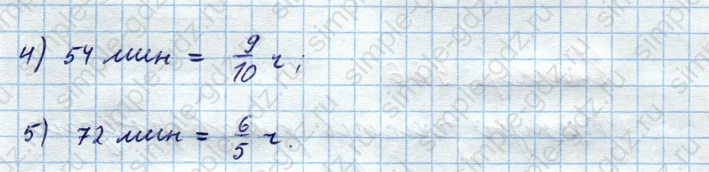 matematika class-5  Математика 5 класс учебник Мерзляк, Полонский - 1 Часть страница 964 ответ Номер 964