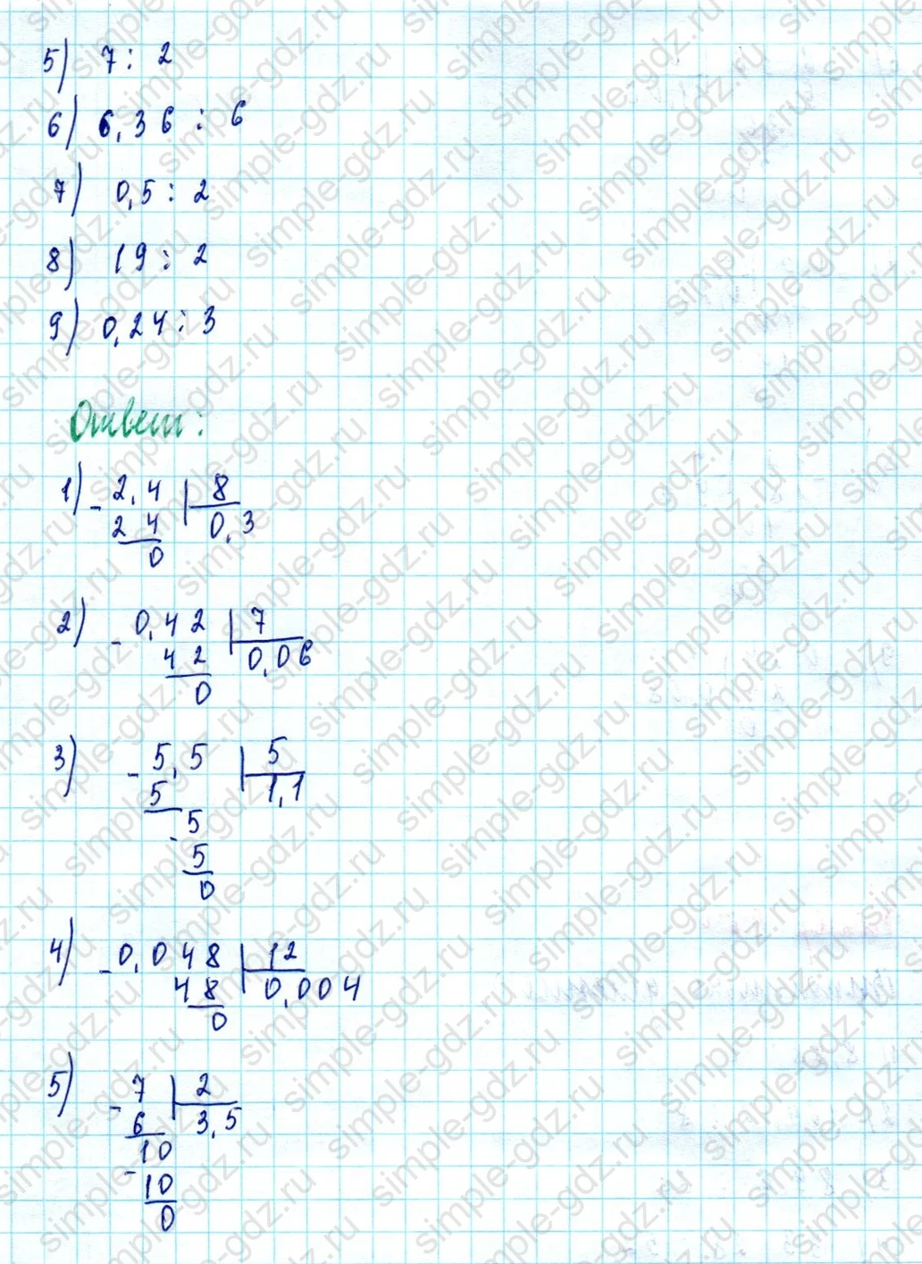 matematika class-5  Математика 5 класс учебник Мерзляк, Полонский - 1 Часть страница 965 ответ Номер 965