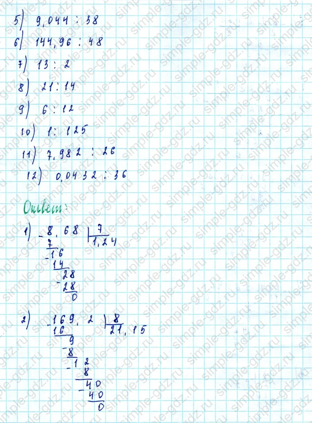 matematika class-5  Математика 5 класс учебник Мерзляк, Полонский - 1 Часть страница 966 ответ Номер 966