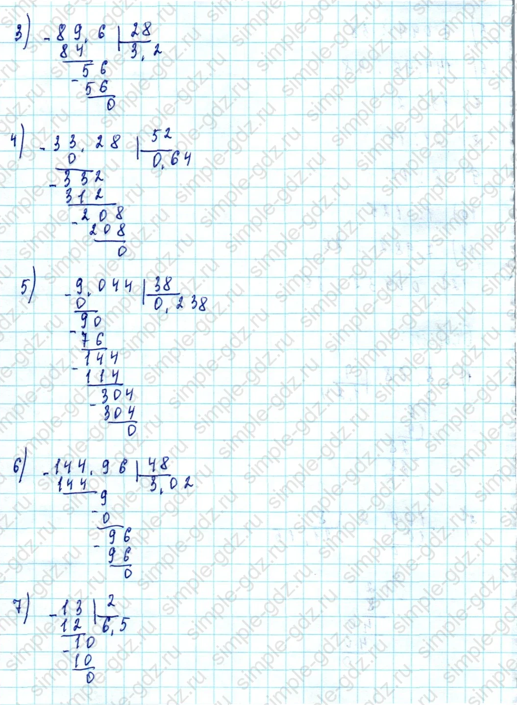 matematika class-5  Математика 5 класс учебник Мерзляк, Полонский - 1 Часть страница 966 ответ Номер 966