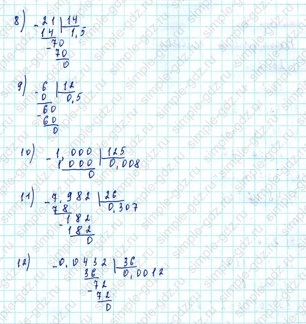 matematika class-5  Математика 5 класс учебник Мерзляк, Полонский - 1 Часть страница 966 ответ Номер 966