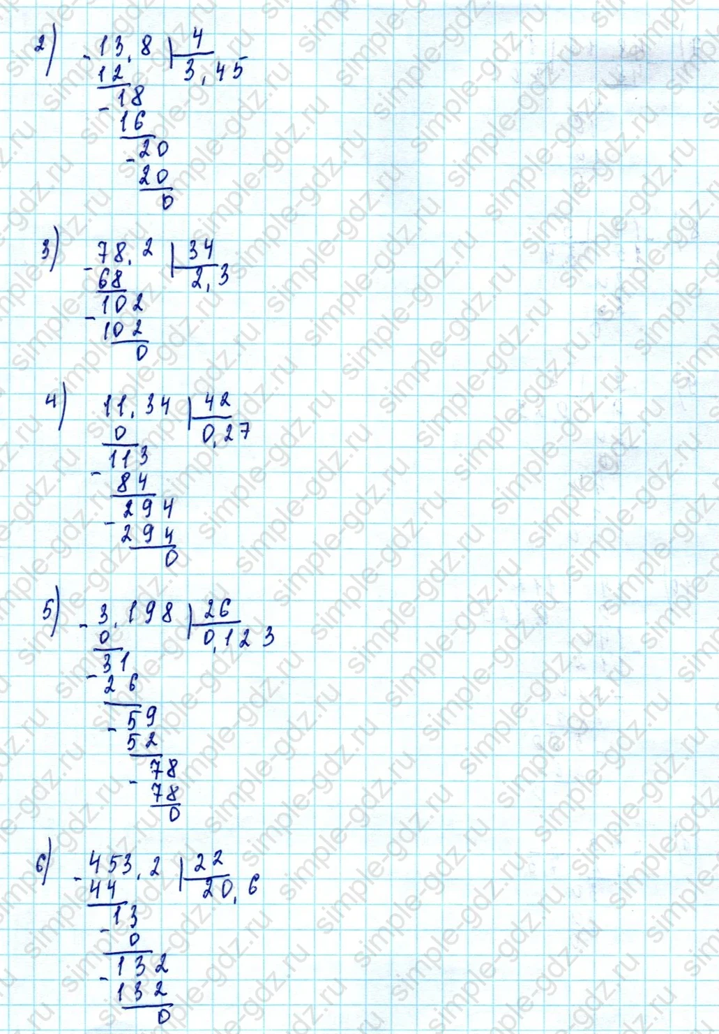 matematika class-5  Математика 5 класс учебник Мерзляк, Полонский - 1 Часть страница 967 ответ Номер 967
