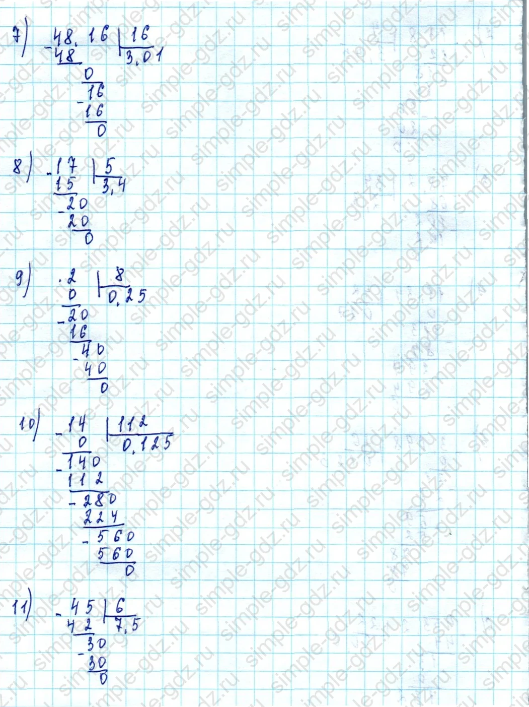 matematika class-5  Математика 5 класс учебник Мерзляк, Полонский - 1 Часть страница 967 ответ Номер 967