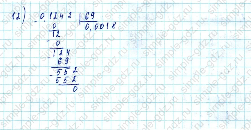matematika class-5  Математика 5 класс учебник Мерзляк, Полонский - 1 Часть страница 967 ответ Номер 967