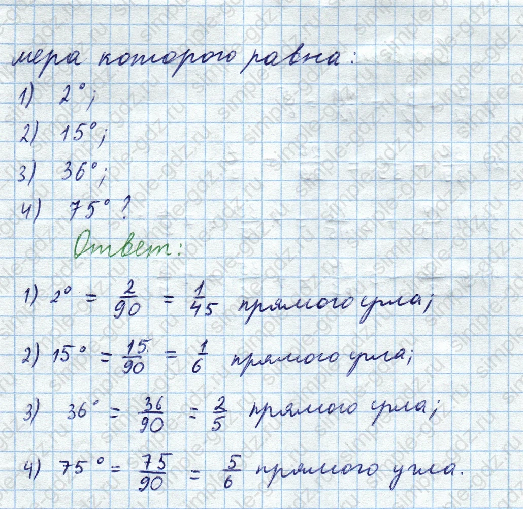 matematika class-5  Математика 5 класс учебник Мерзляк, Полонский - 1 Часть страница 967 ответ Номер 967