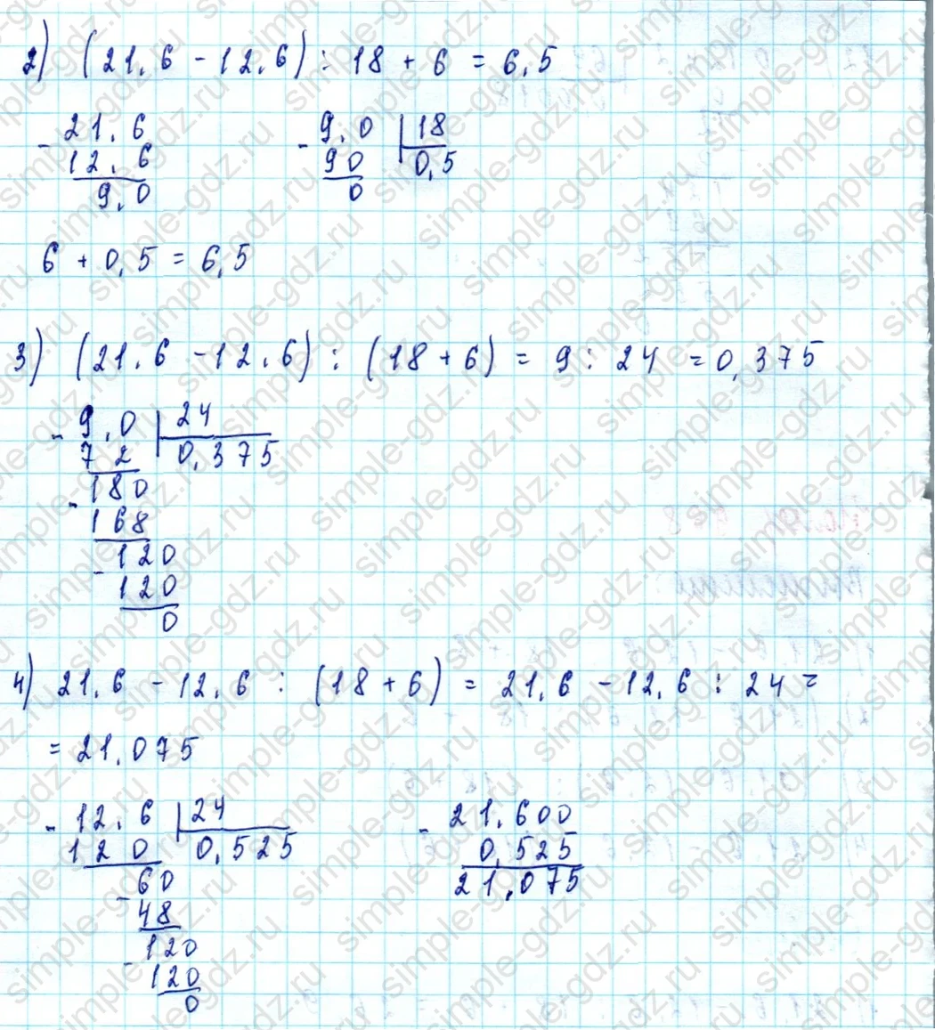 matematika class-5  Математика 5 класс учебник Мерзляк, Полонский - 1 Часть страница 968 ответ Номер 968
