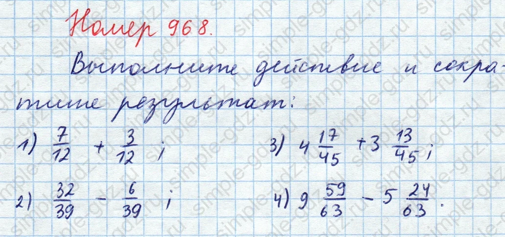 matematika class-5  Математика 5 класс учебник Мерзляк, Полонский - 1 Часть страница 968 ответ Номер 968