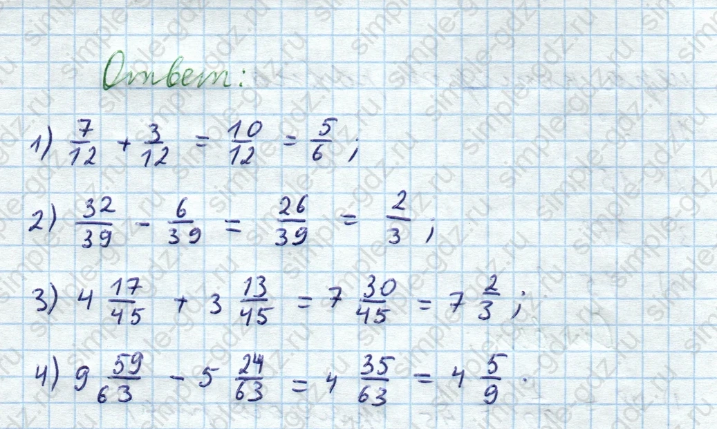 matematika class-5  Математика 5 класс учебник Мерзляк, Полонский - 1 Часть страница 968 ответ Номер 968