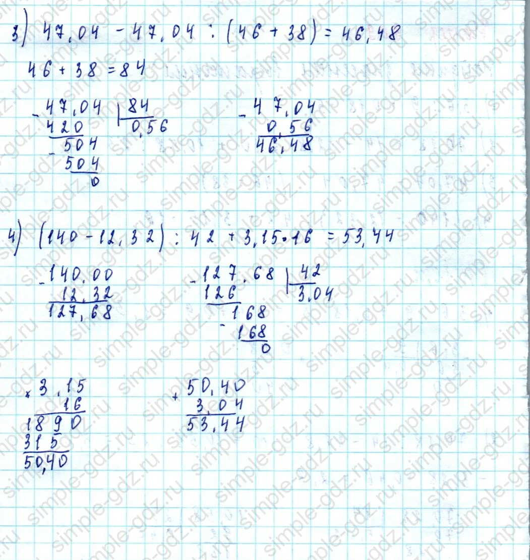 matematika class-5  Математика 5 класс учебник Мерзляк, Полонский - 1 Часть страница 969 ответ Номер 969
