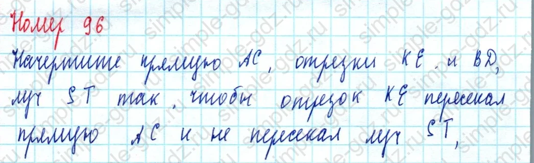 matematika class-5  Математика 5 класс учебник Мерзляк, Полонский - 1 Часть страница 96 ответ 96