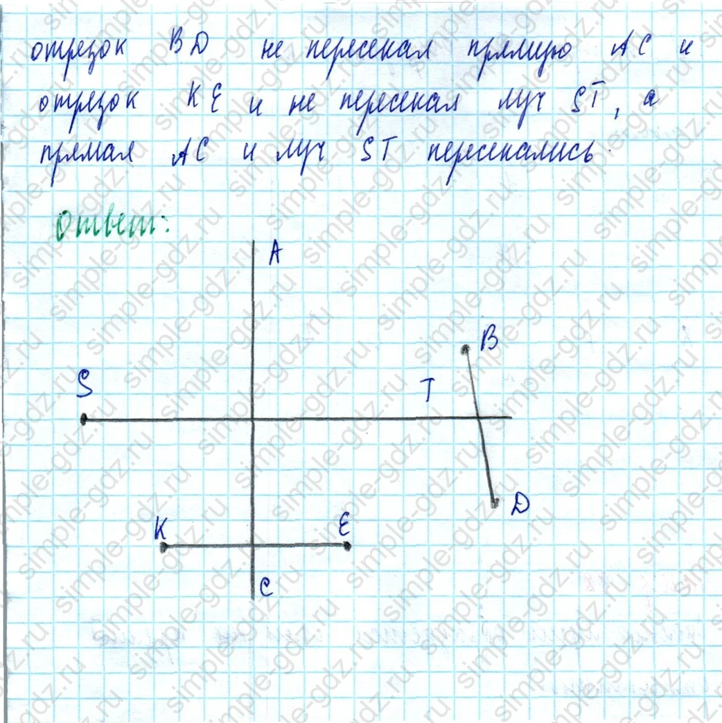 matematika class-5  Математика 5 класс учебник Мерзляк, Полонский - 1 Часть страница 96 ответ 96