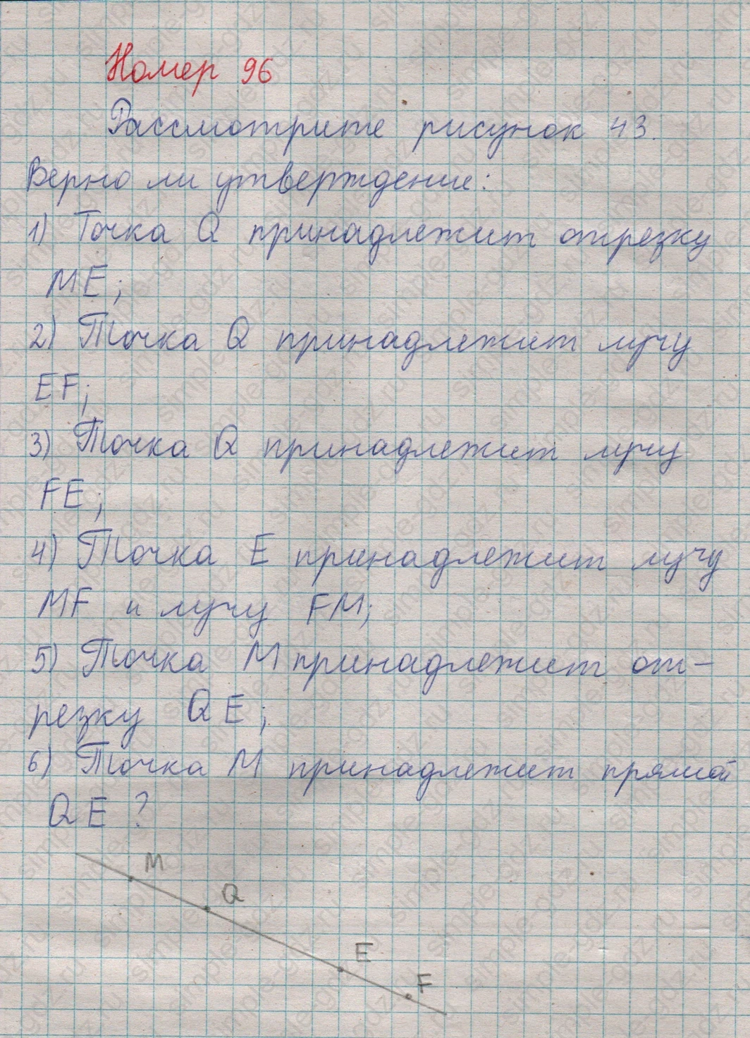 matematika class-5  Математика 5 класс учебник Мерзляк, Полонский - 1 Часть страница 96 ответ Номер 96