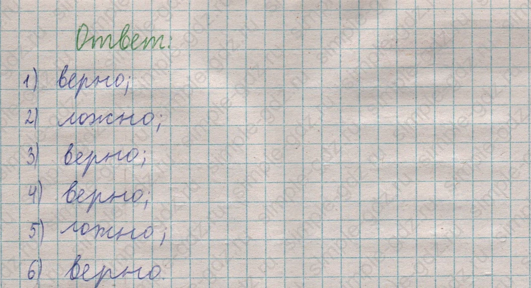 matematika class-5  Математика 5 класс учебник Мерзляк, Полонский - 1 Часть страница 96 ответ Номер 96