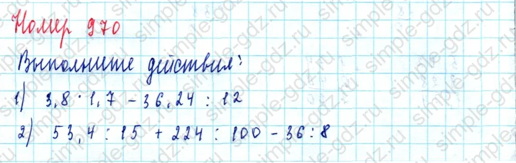 matematika class-5  Математика 5 класс учебник Мерзляк, Полонский - 1 Часть страница 970 ответ Номер 970