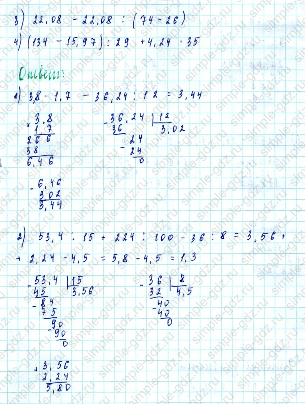 matematika class-5  Математика 5 класс учебник Мерзляк, Полонский - 1 Часть страница 970 ответ Номер 970