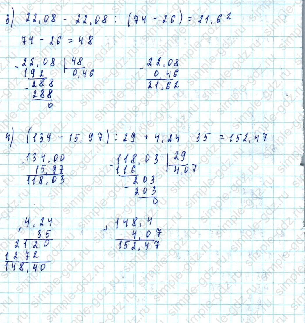 matematika class-5  Математика 5 класс учебник Мерзляк, Полонский - 1 Часть страница 970 ответ Номер 970