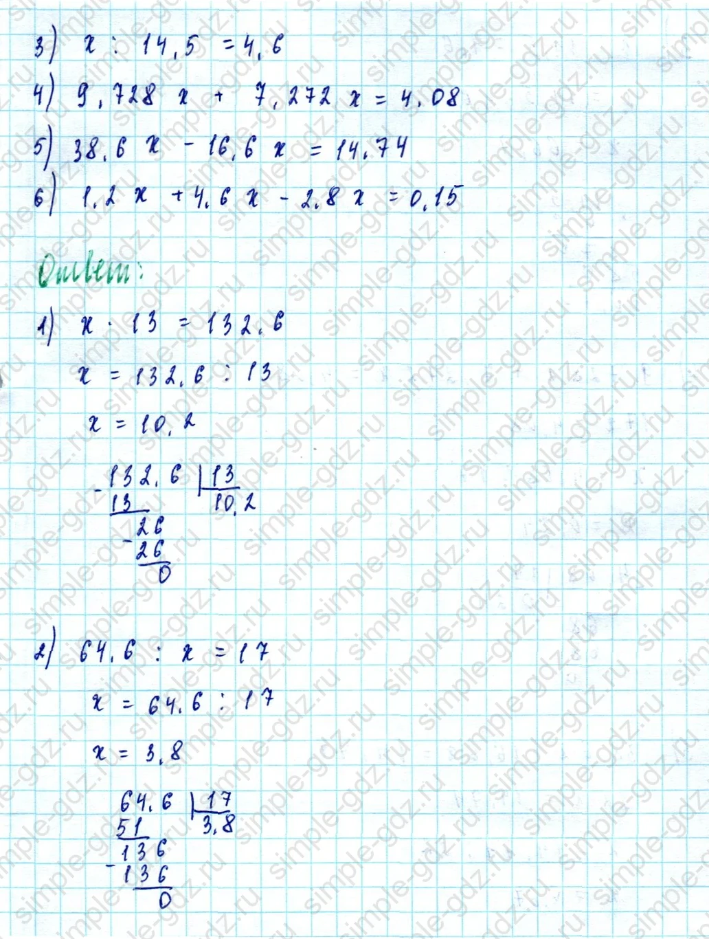 matematika class-5  Математика 5 класс учебник Мерзляк, Полонский - 1 Часть страница 971 ответ Номер 971