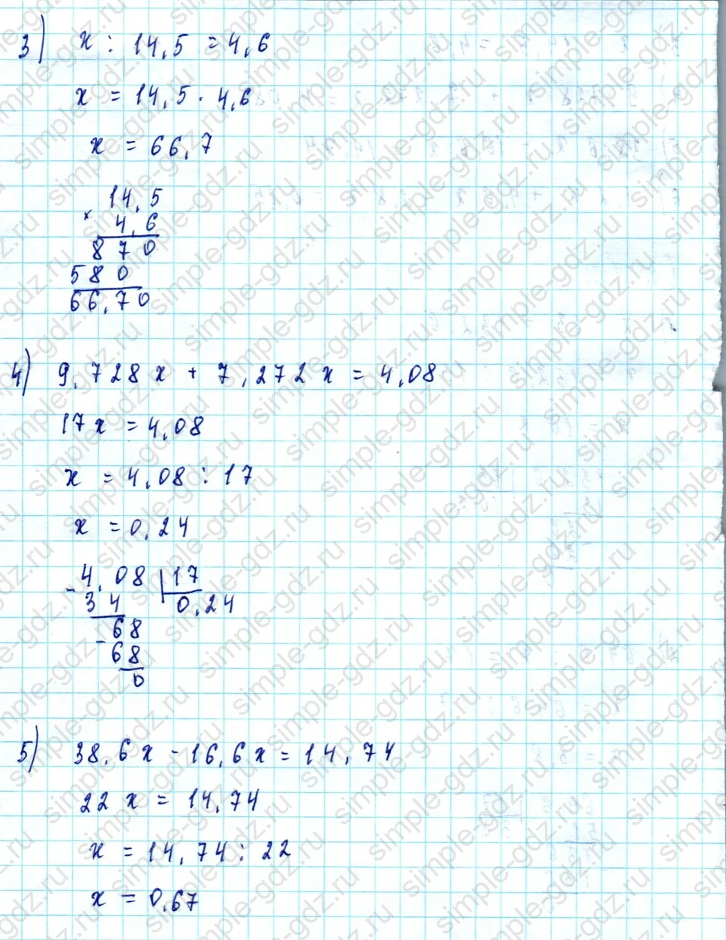 matematika class-5  Математика 5 класс учебник Мерзляк, Полонский - 1 Часть страница 971 ответ Номер 971