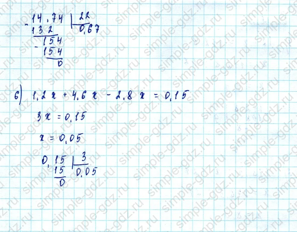 matematika class-5  Математика 5 класс учебник Мерзляк, Полонский - 1 Часть страница 971 ответ Номер 971