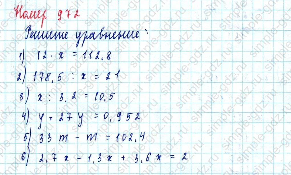 matematika class-5  Математика 5 класс учебник Мерзляк, Полонский - 1 Часть страница 972 ответ Номер 972