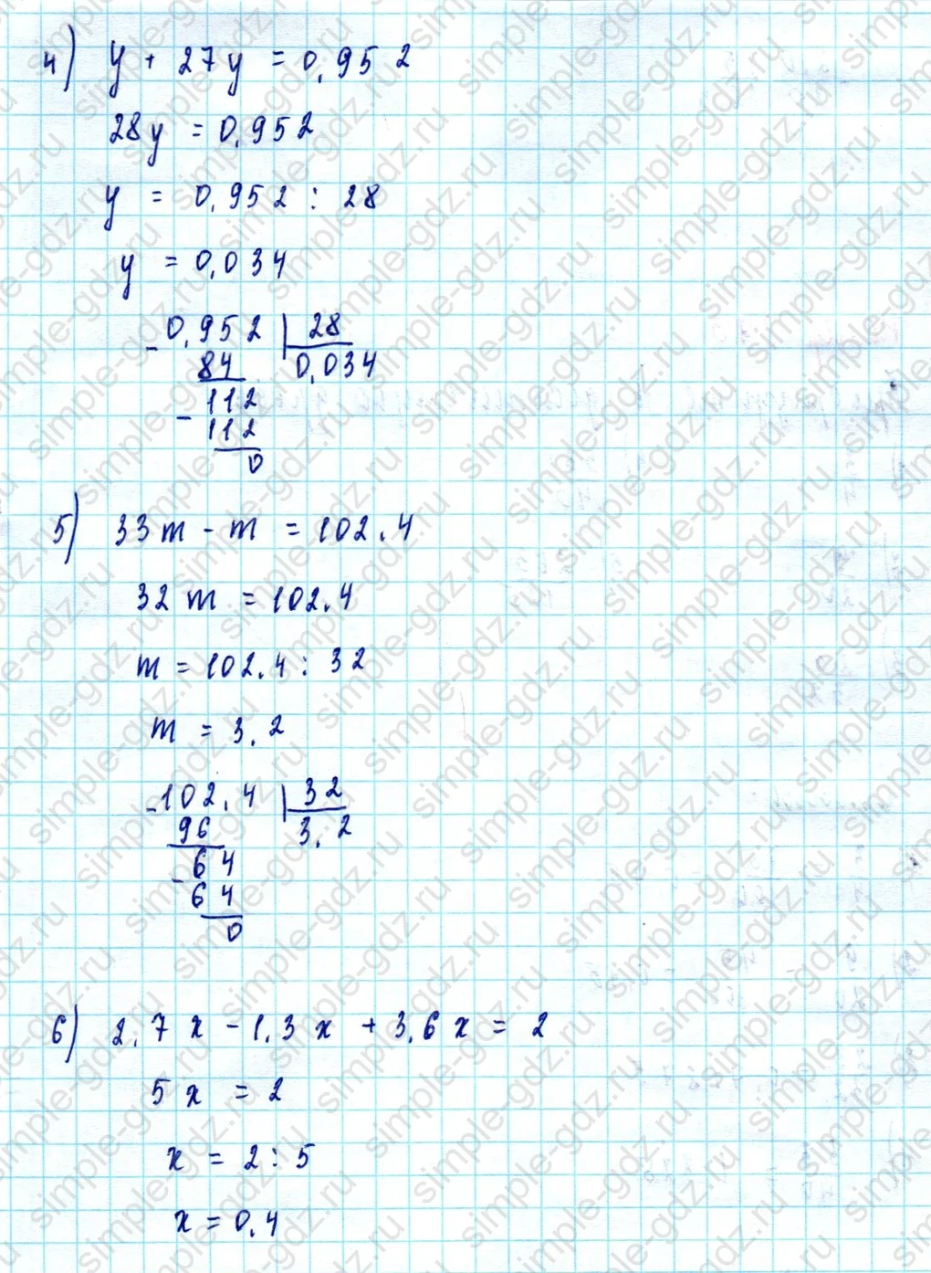 matematika class-5  Математика 5 класс учебник Мерзляк, Полонский - 1 Часть страница 972 ответ Номер 972