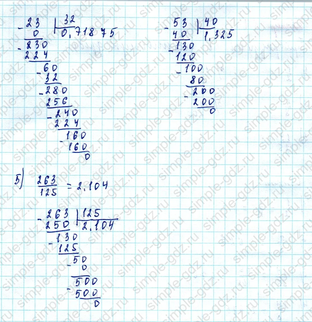 matematika class-5  Математика 5 класс учебник Мерзляк, Полонский - 1 Часть страница 973 ответ Номер 973
