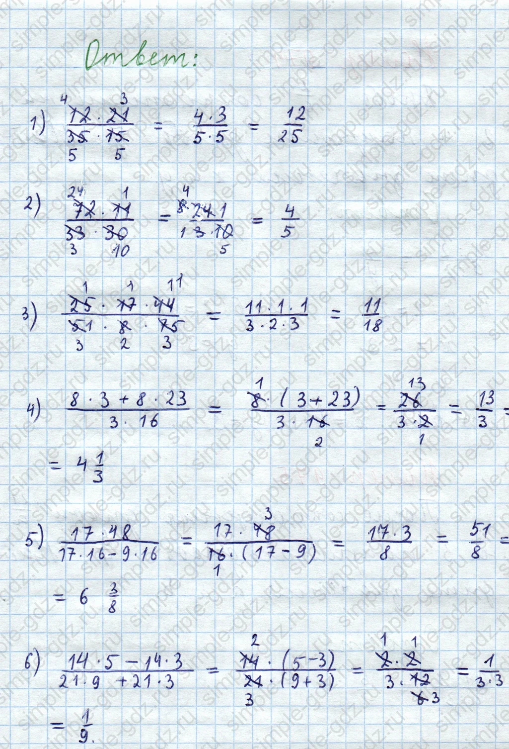 matematika class-5  Математика 5 класс учебник Мерзляк, Полонский - 1 Часть страница 973 ответ 973