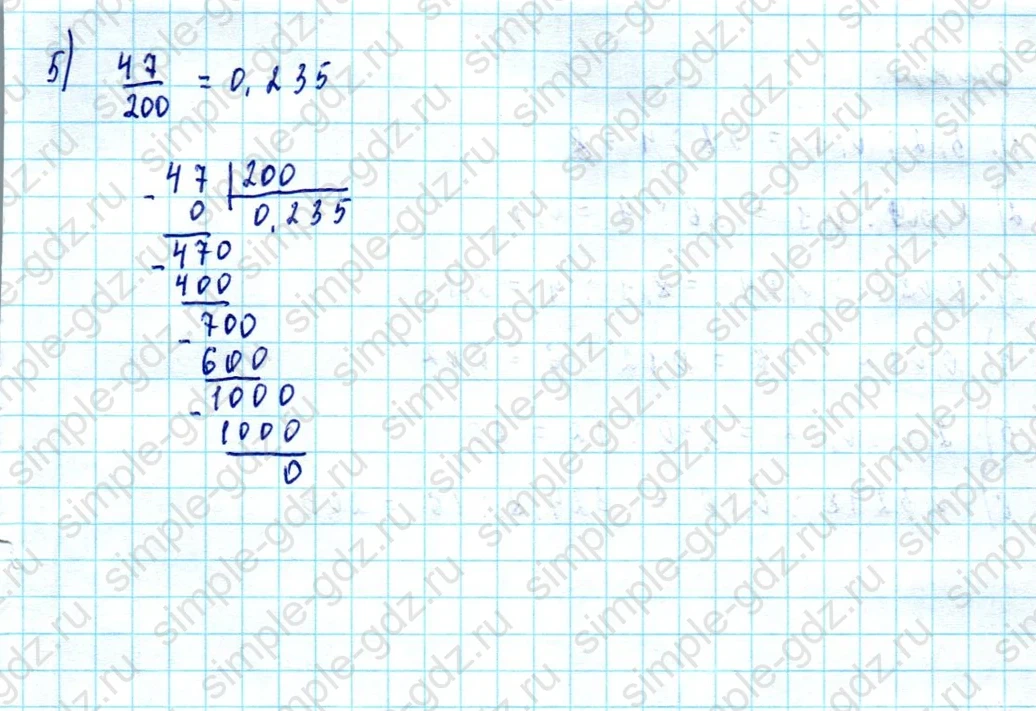 matematika class-5  Математика 5 класс учебник Мерзляк, Полонский - 1 Часть страница 974 ответ Номер 974