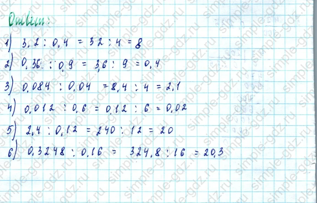 matematika class-5  Математика 5 класс учебник Мерзляк, Полонский - 1 Часть страница 975 ответ Номер 975