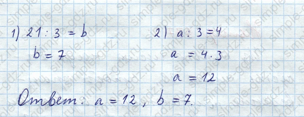 matematika class-5  Математика 5 класс учебник Мерзляк, Полонский - 1 Часть страница 975 ответ 975