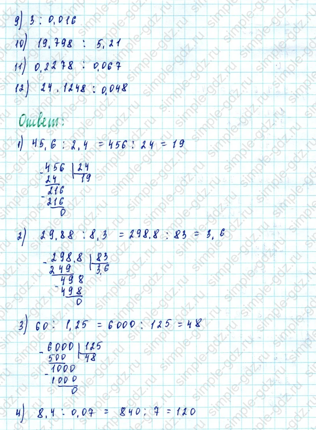 matematika class-5  Математика 5 класс учебник Мерзляк, Полонский - 1 Часть страница 976 ответ Номер 976