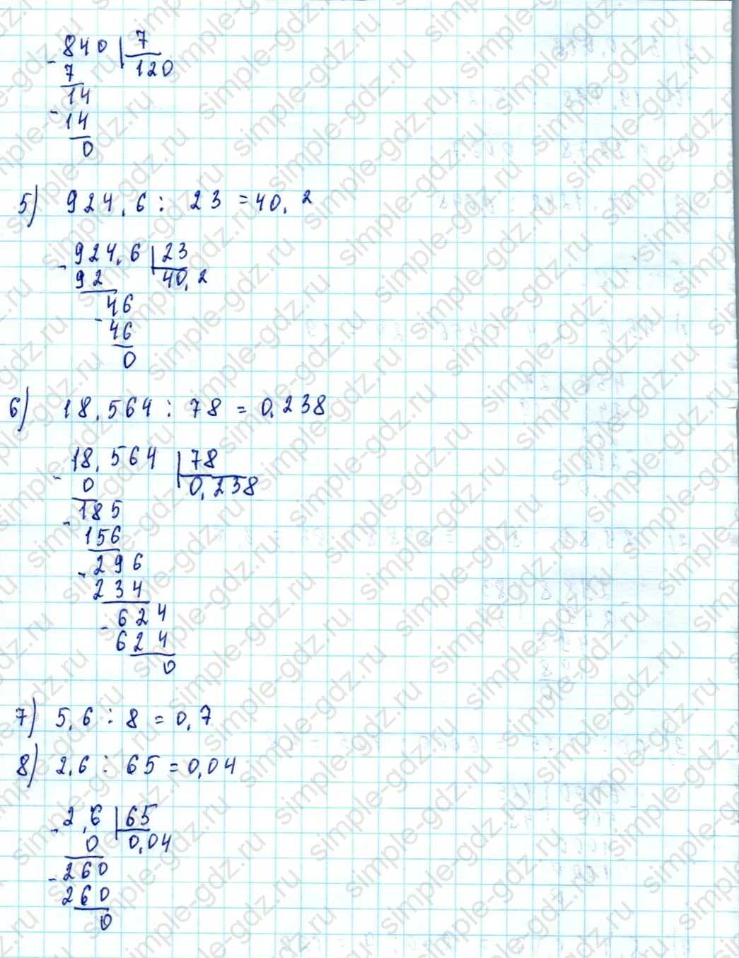 matematika class-5  Математика 5 класс учебник Мерзляк, Полонский - 1 Часть страница 976 ответ Номер 976
