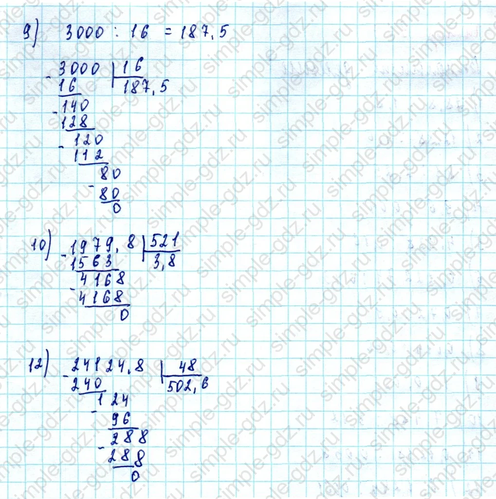 matematika class-5  Математика 5 класс учебник Мерзляк, Полонский - 1 Часть страница 976 ответ Номер 976