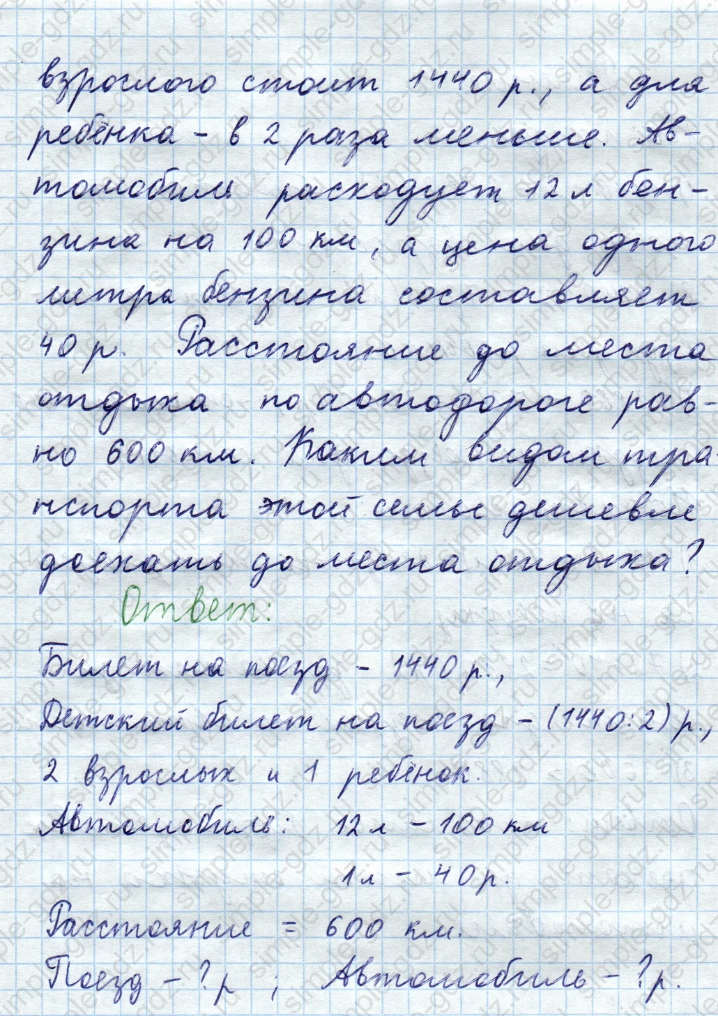 matematika class-5  Математика 5 класс учебник Мерзляк, Полонский - 1 Часть страница 978 ответ 978