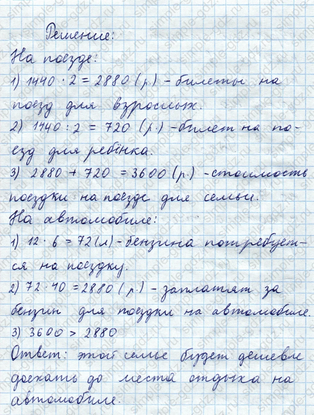matematika class-5  Математика 5 класс учебник Мерзляк, Полонский - 1 Часть страница 978 ответ 978
