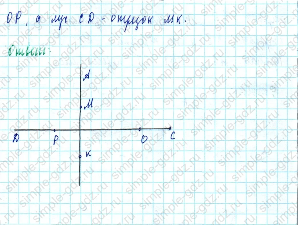 matematika class-5  Математика 5 класс учебник Мерзляк, Полонский - 1 Часть страница 97 ответ 97