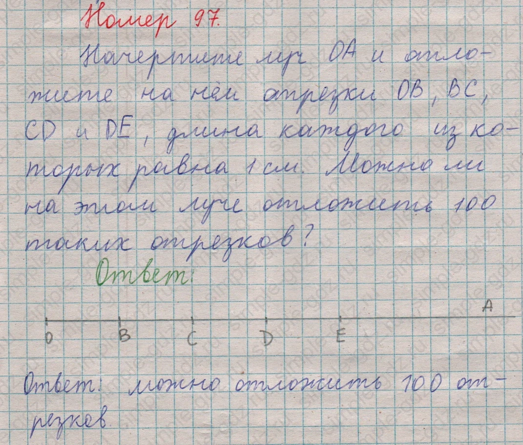 matematika class-5  Математика 5 класс учебник Мерзляк, Полонский - 1 Часть страница 97 ответ Номер 97