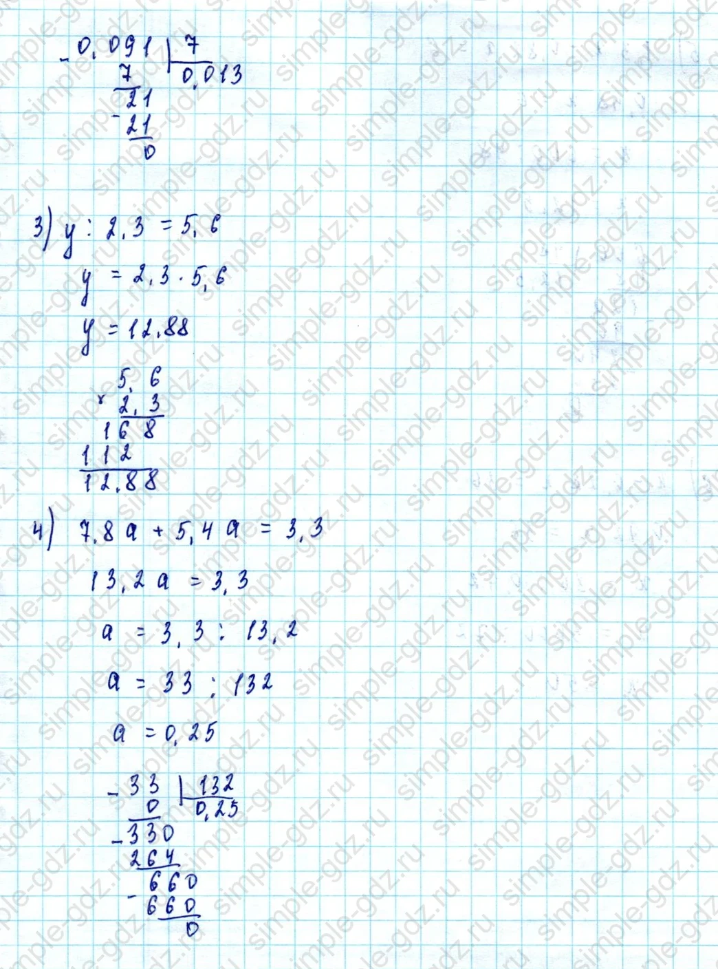 matematika class-5  Математика 5 класс учебник Мерзляк, Полонский - 1 Часть страница 980 ответ 980