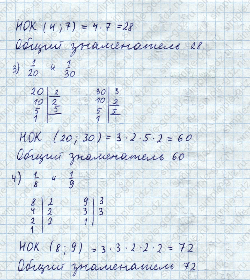 matematika class-5  Математика 5 класс учебник Мерзляк, Полонский - 1 Часть страница 980 ответ 980