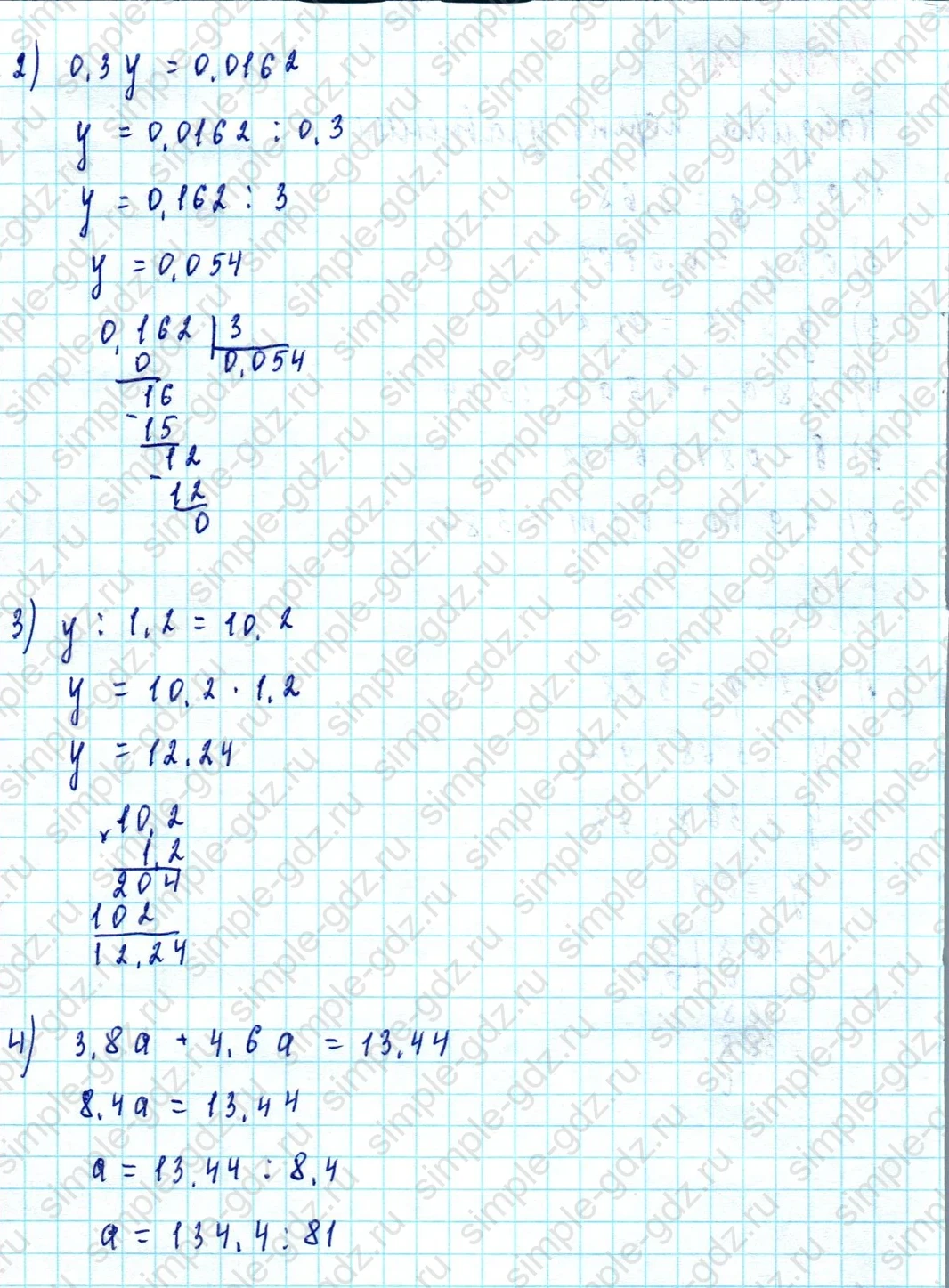 matematika class-5  Математика 5 класс учебник Мерзляк, Полонский - 1 Часть страница 981 ответ 981