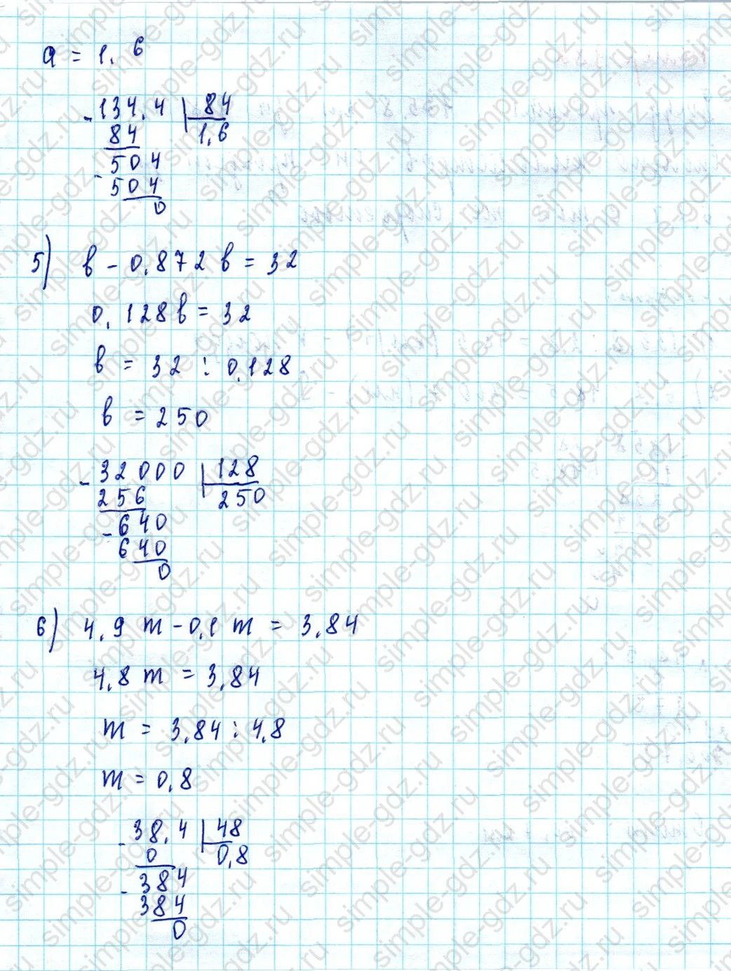 matematika class-5  Математика 5 класс учебник Мерзляк, Полонский - 1 Часть страница 981 ответ 981