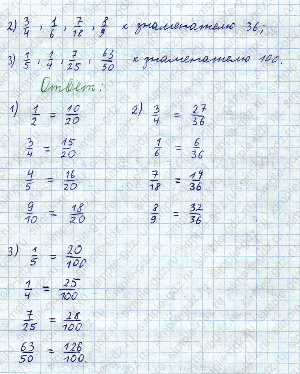 matematika class-5  Математика 5 класс учебник Мерзляк, Полонский - 1 Часть страница 981 ответ 981
