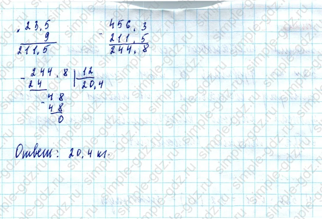 matematika class-5  Математика 5 класс учебник Мерзляк, Полонский - 1 Часть страница 985 ответ 985