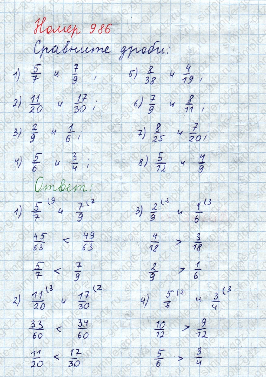 matematika class-5  Математика 5 класс учебник Мерзляк, Полонский - 1 Часть страница 986 ответ 986