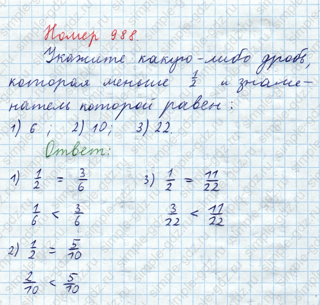matematika class-5  Математика 5 класс учебник Мерзляк, Полонский - 1 Часть страница 988 ответ 988